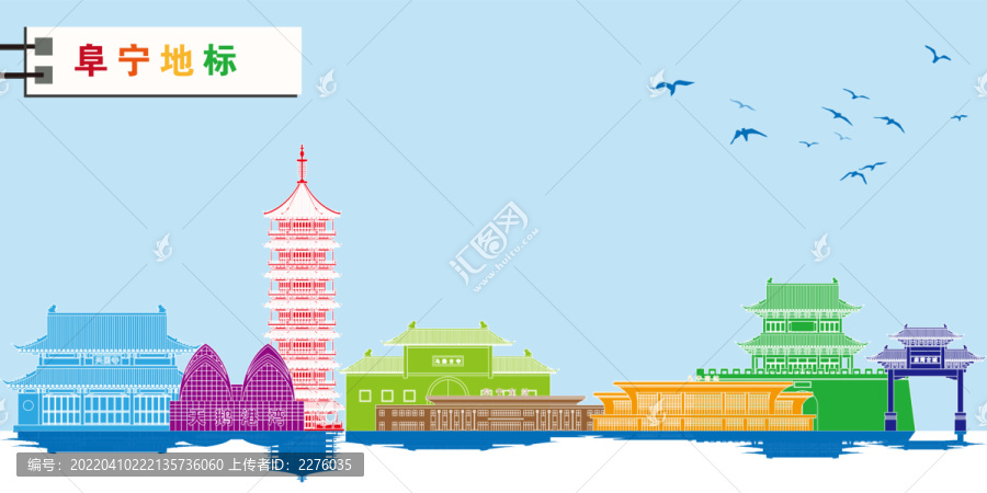 阜寧
