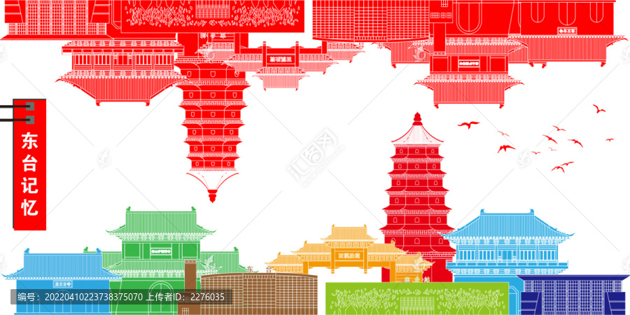 東臺(tái)