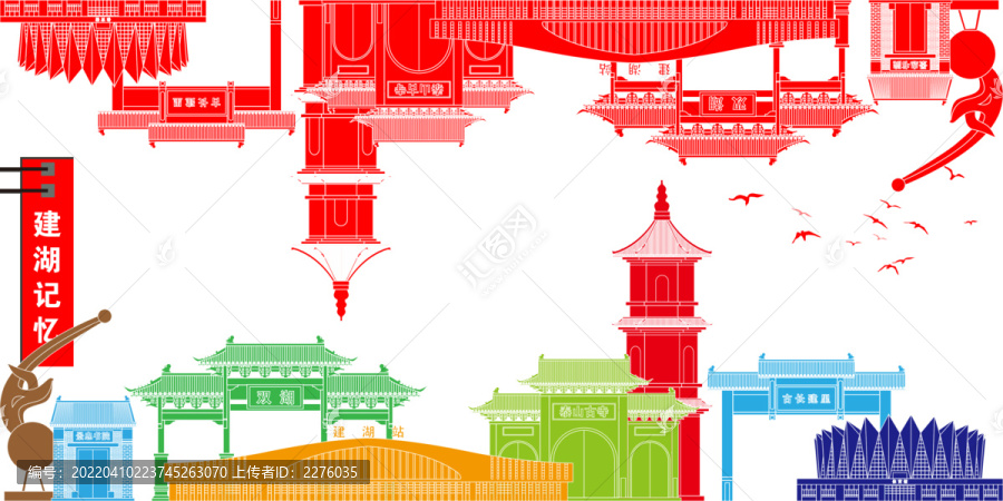 建湖