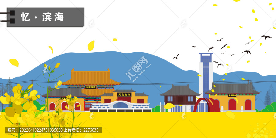 濱海