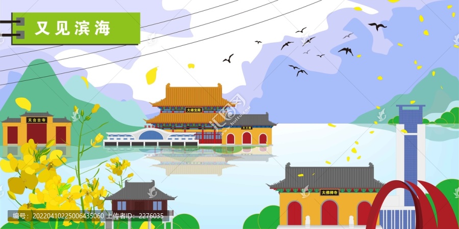 濱海