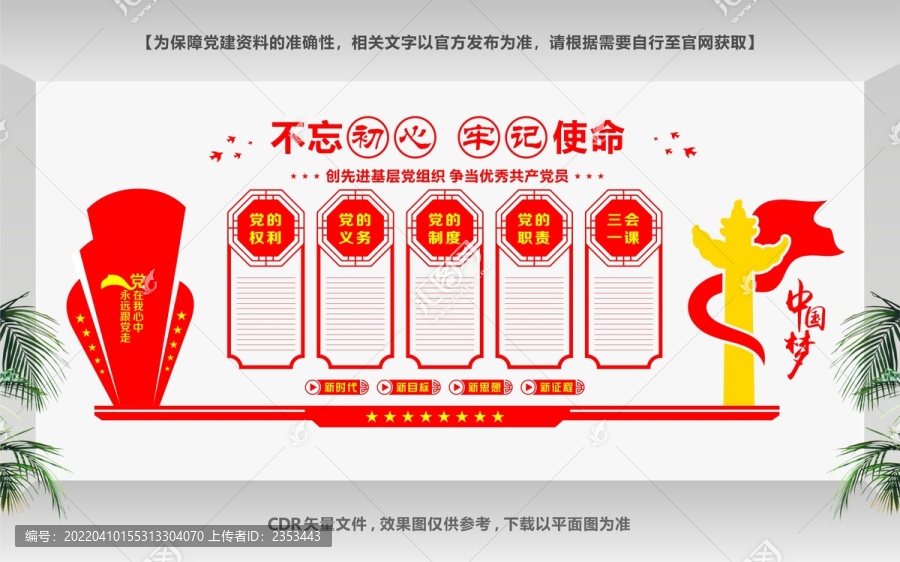 黨員活動(dòng)室