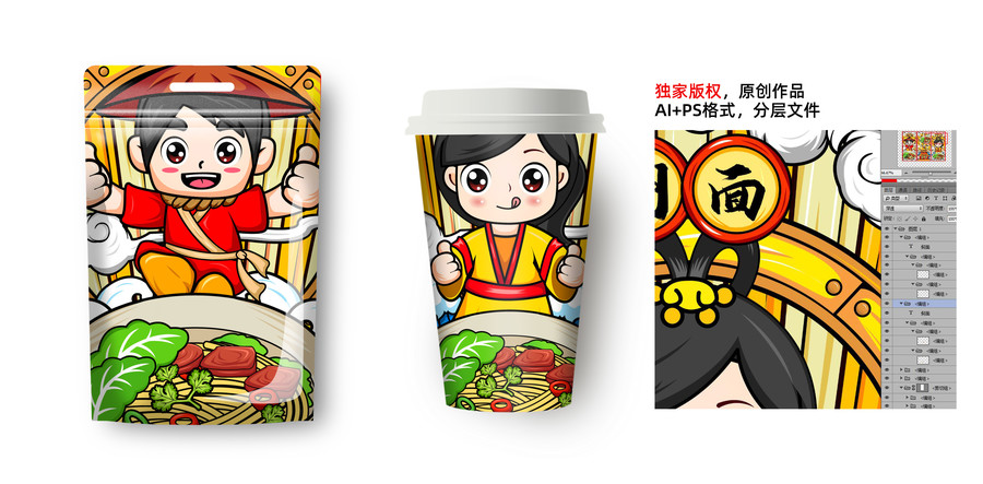 燜面插畫(huà)海報(bào)