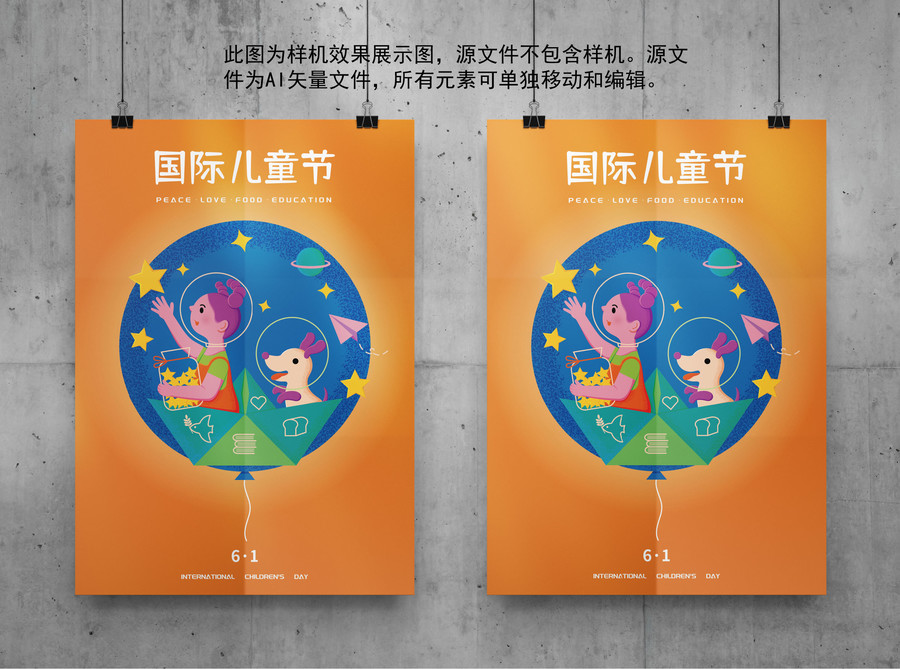 六一兒童節(jié)