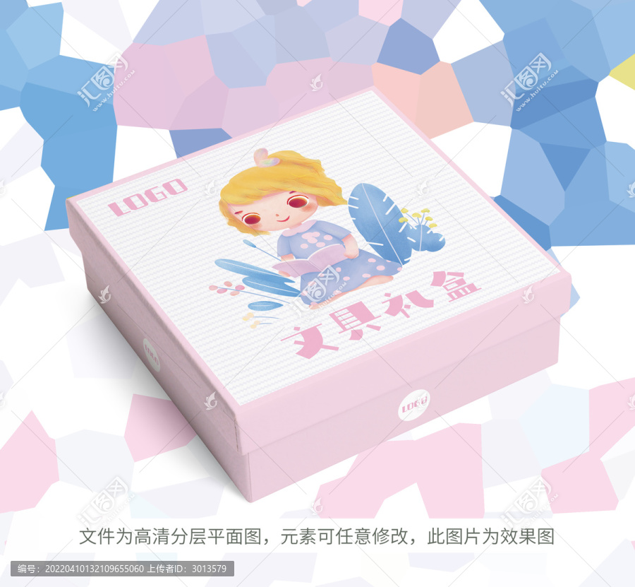 女孩讀書文具用品包裝插畫圖案