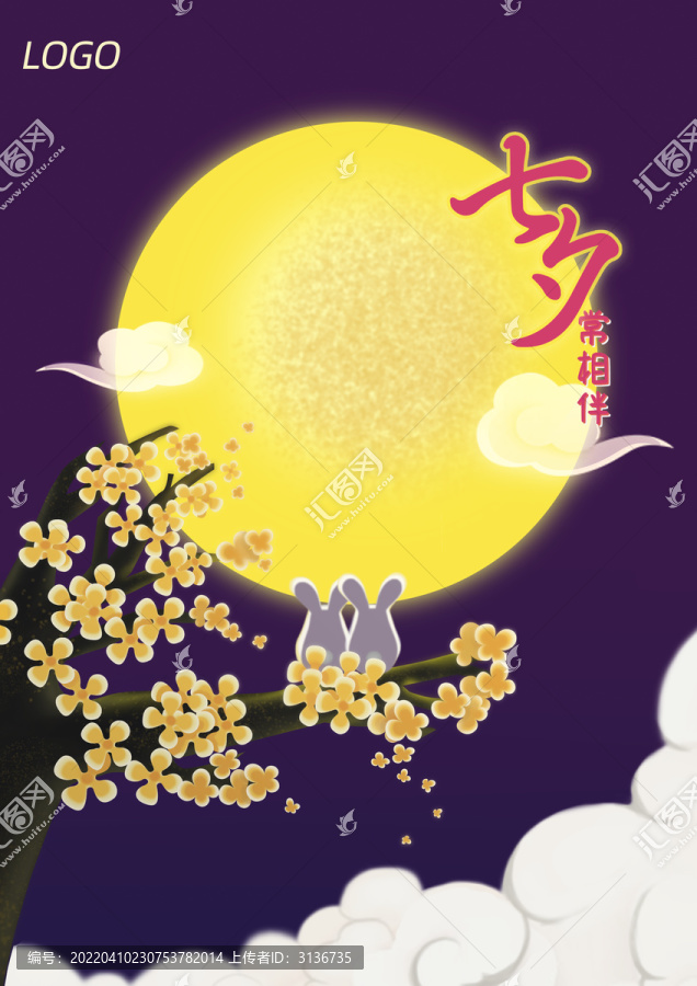 七夕節(jié)