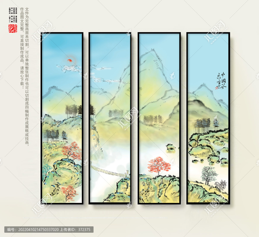 國(guó)畫(huà)山水