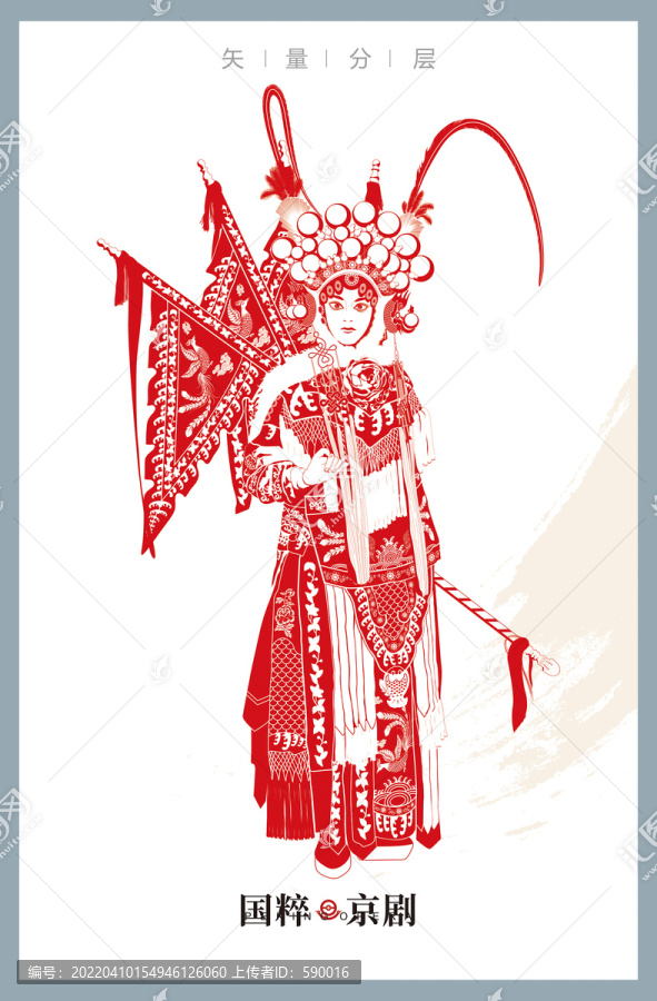 京劇