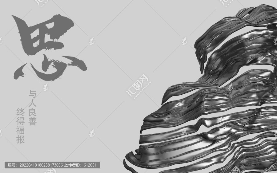 思