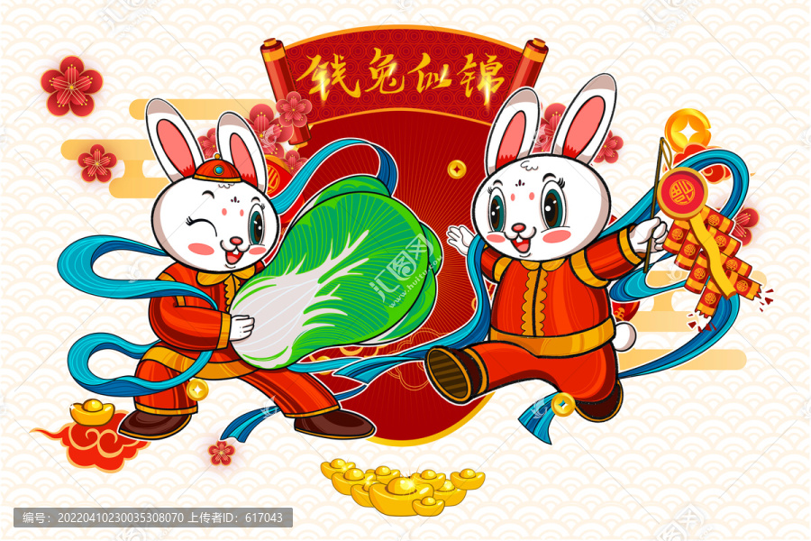 兔年春節(jié)海報(bào)素材