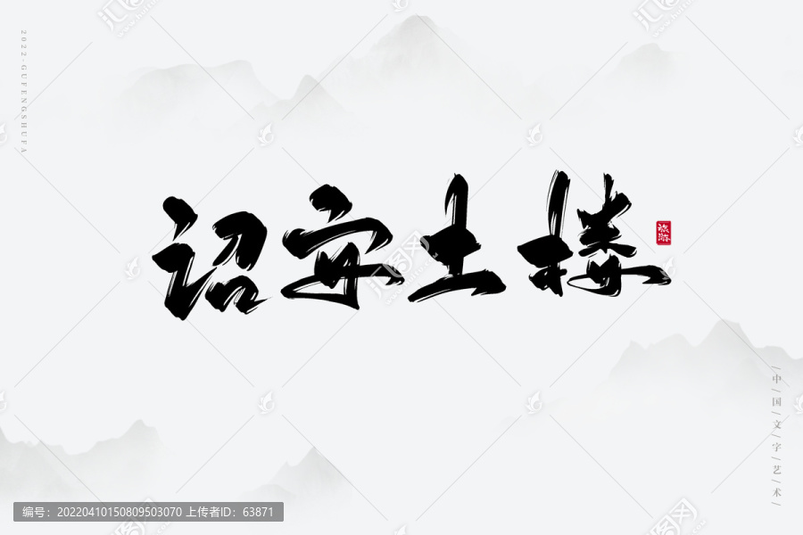 詔安土樓
