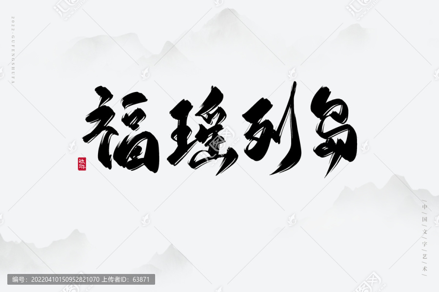 ?，幜袓u