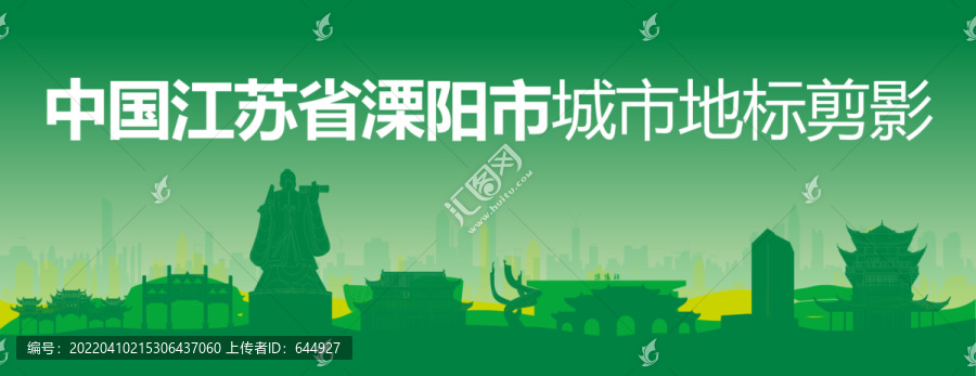 溧陽剪影