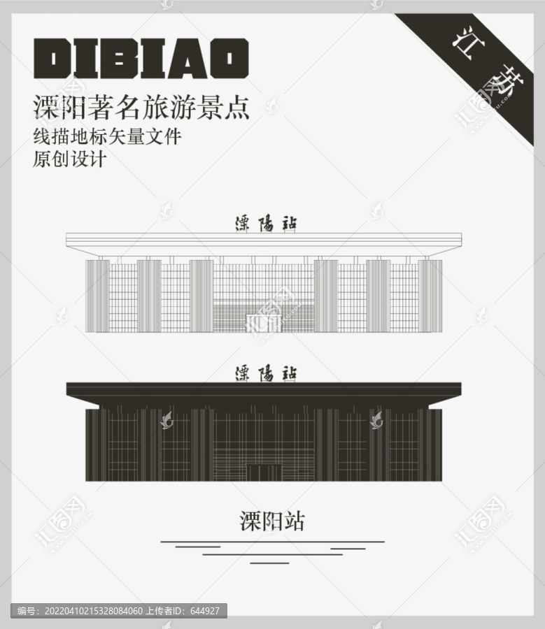 溧陽(yáng)站