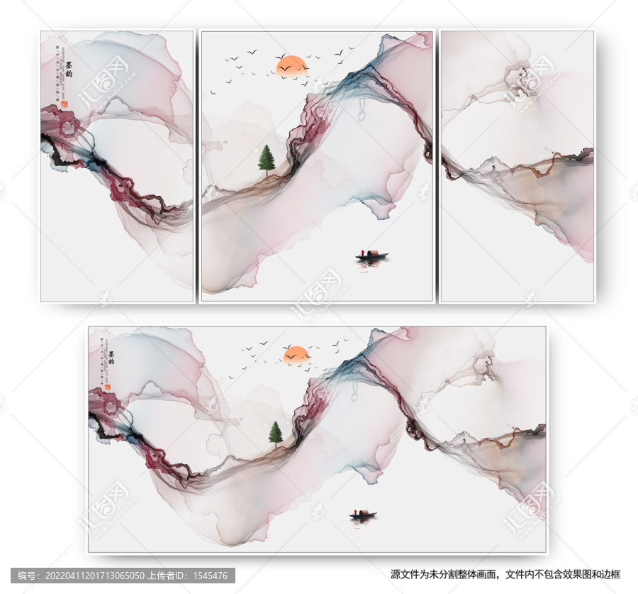 水墨