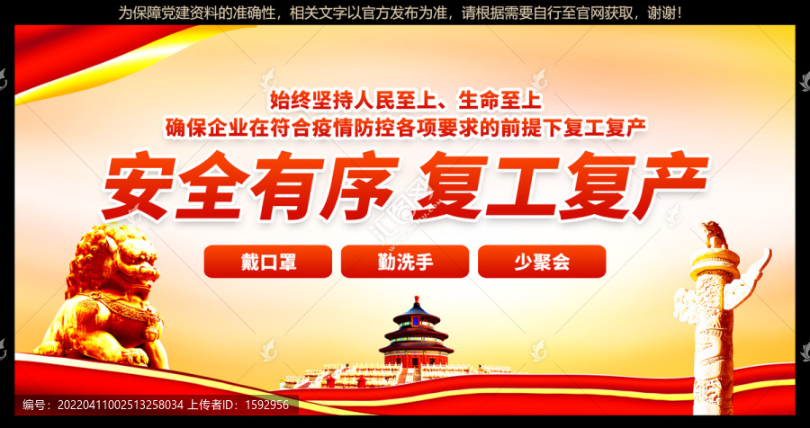 復(fù)工復(fù)產(chǎn)