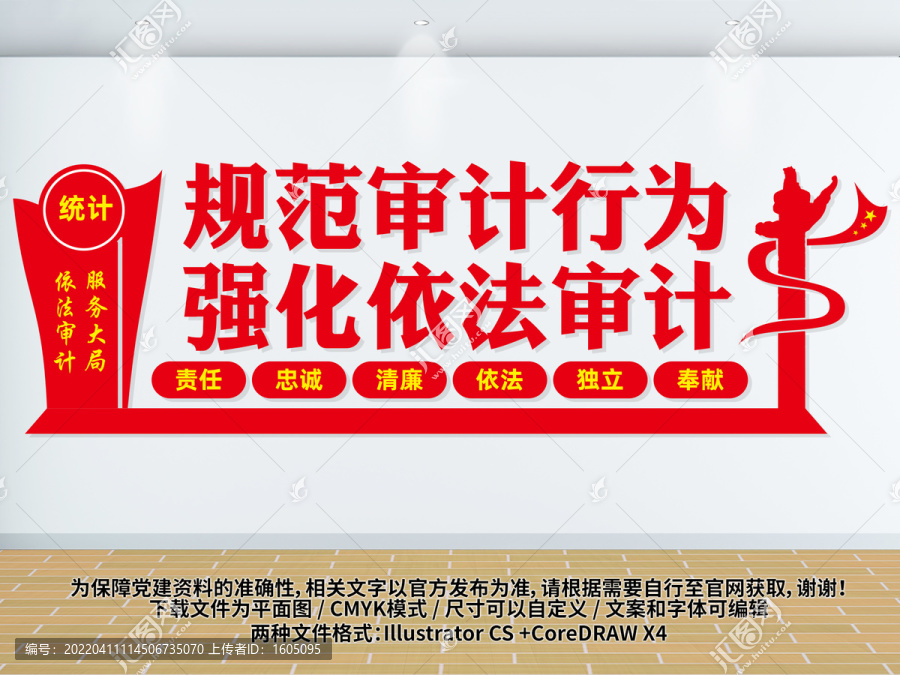 統(tǒng)計文化墻