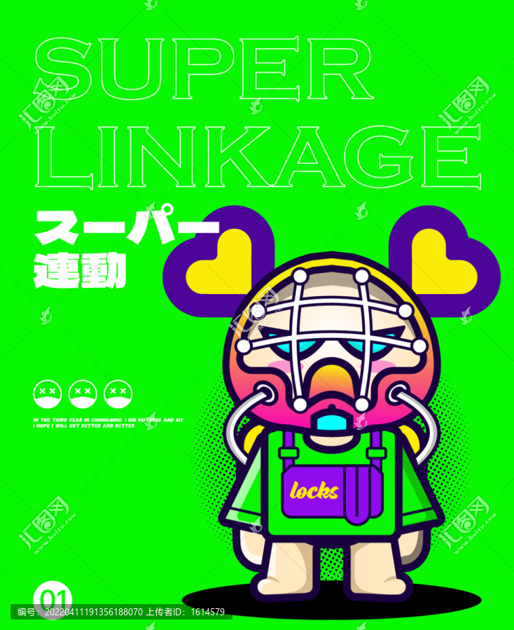 超級(jí)聯(lián)動(dòng)