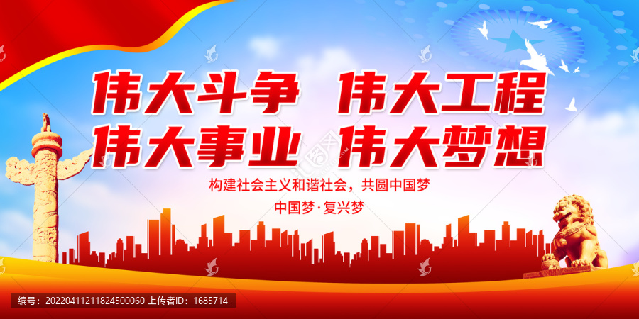 偉大斗爭(zhēng)偉大工程