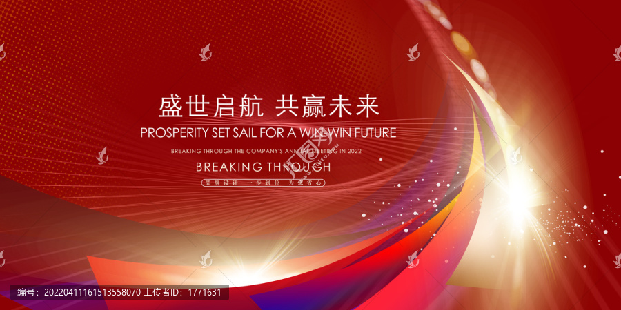 紅色會(huì)議