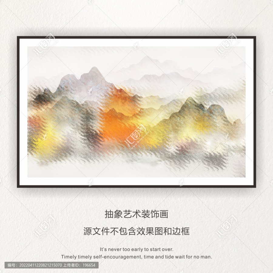 抽象水墨畫