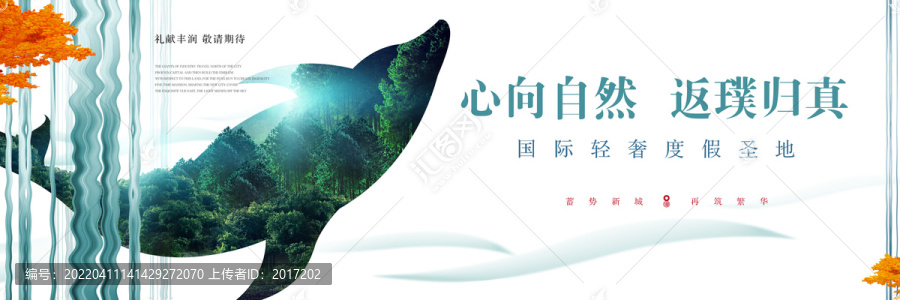 高端地產廣告