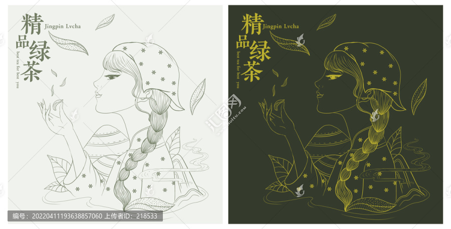 采茶女綠茶龍井新茶包裝插畫