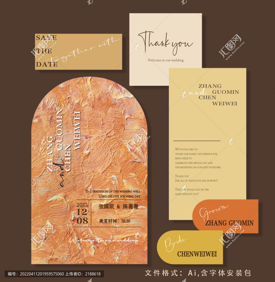 秋色橙黃婚禮求婚發(fā)布會(huì)餐牌