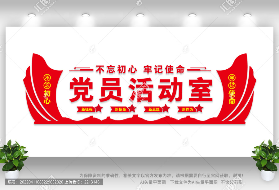 黨員活動(dòng)室