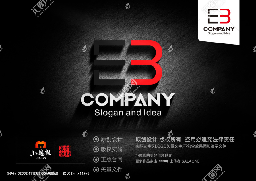 EB字母LOGO標(biāo)志