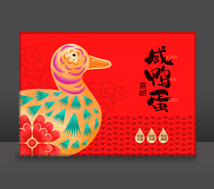 剪紙鴨風格咸鴨蛋