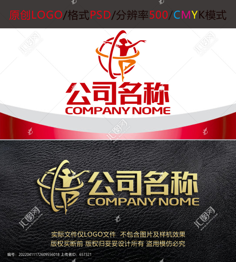 舞蹈國際舞芭蕾logo設計
