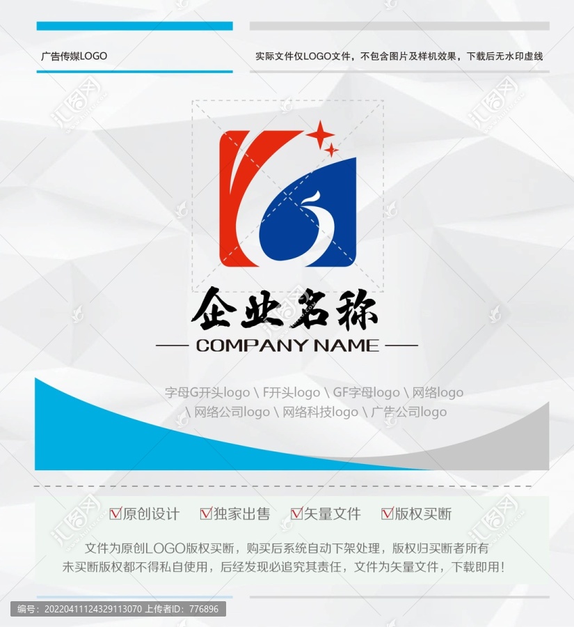 广告公司logo