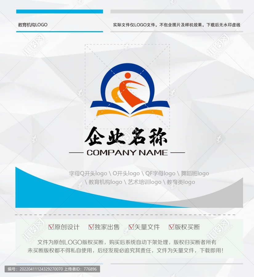 教育機(jī)構(gòu)logo