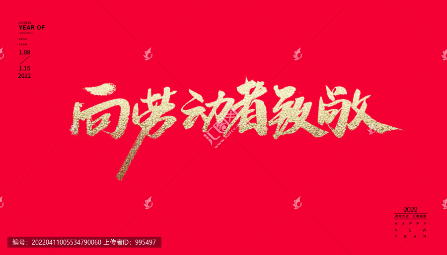 向勞動者致敬