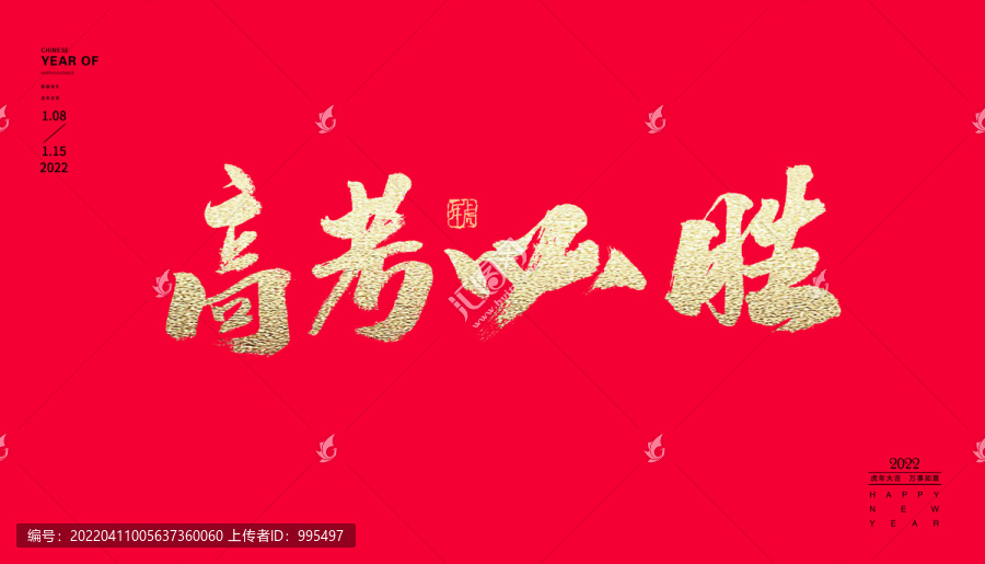 高考必勝