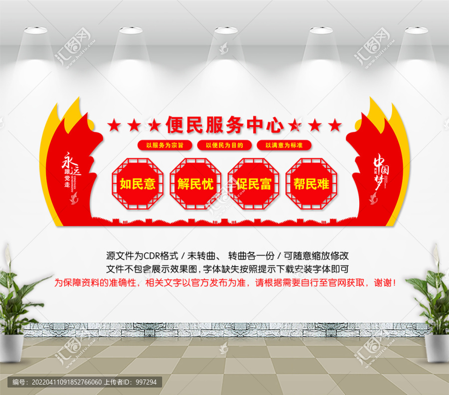 便民服務(wù)中心