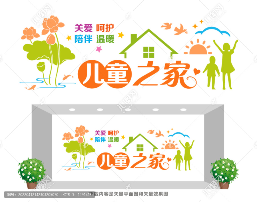 關注兒童成長