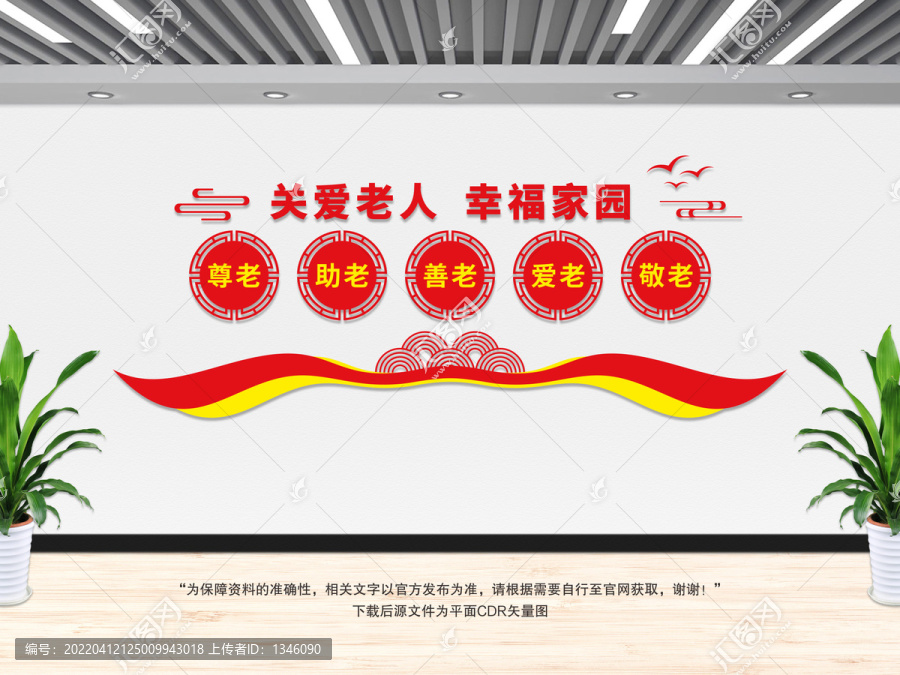 關愛老人