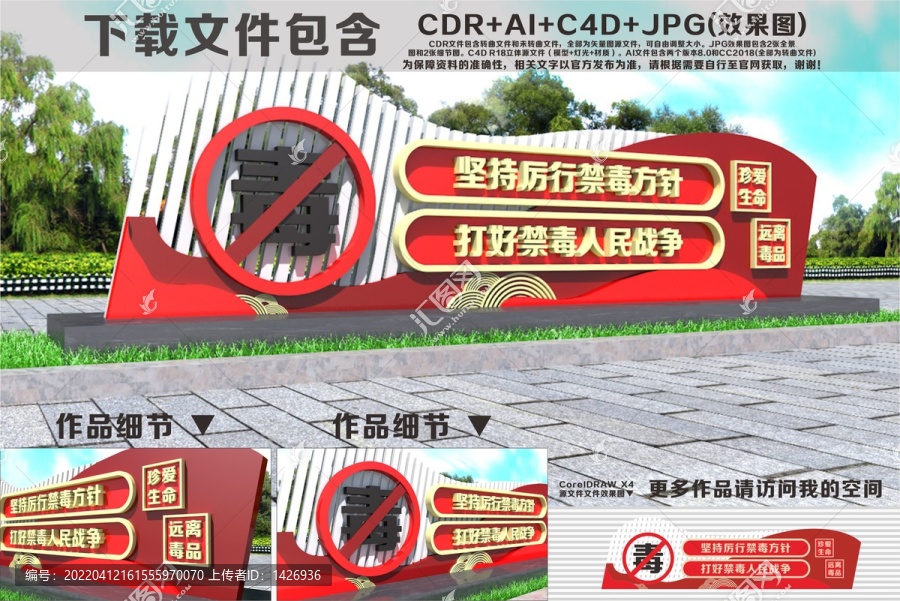 禁毒宣傳雕塑