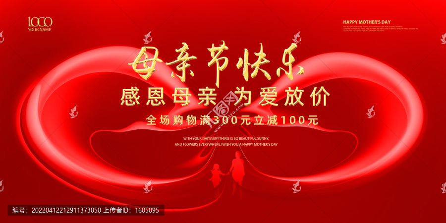 母親節(jié)