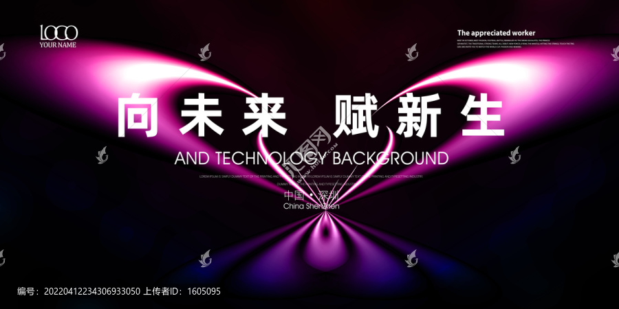 匯聚未來科技主視覺kv