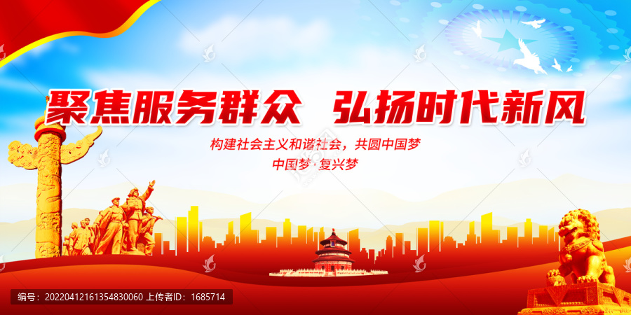 聚焦服務(wù)群眾弘揚(yáng)時代新風(fēng)