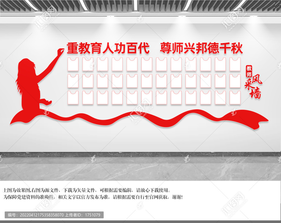 教師風(fēng)采