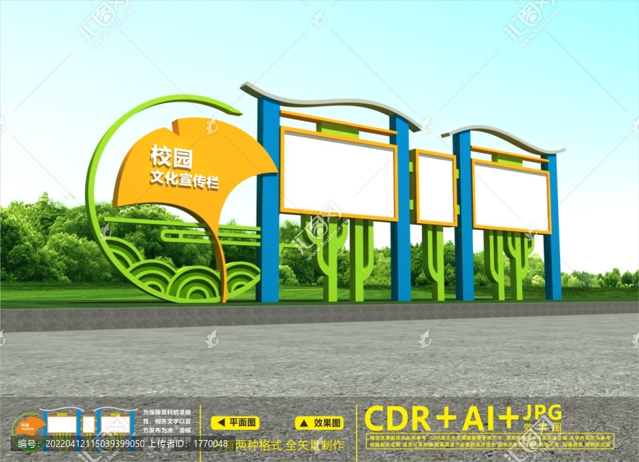校園文化長廊