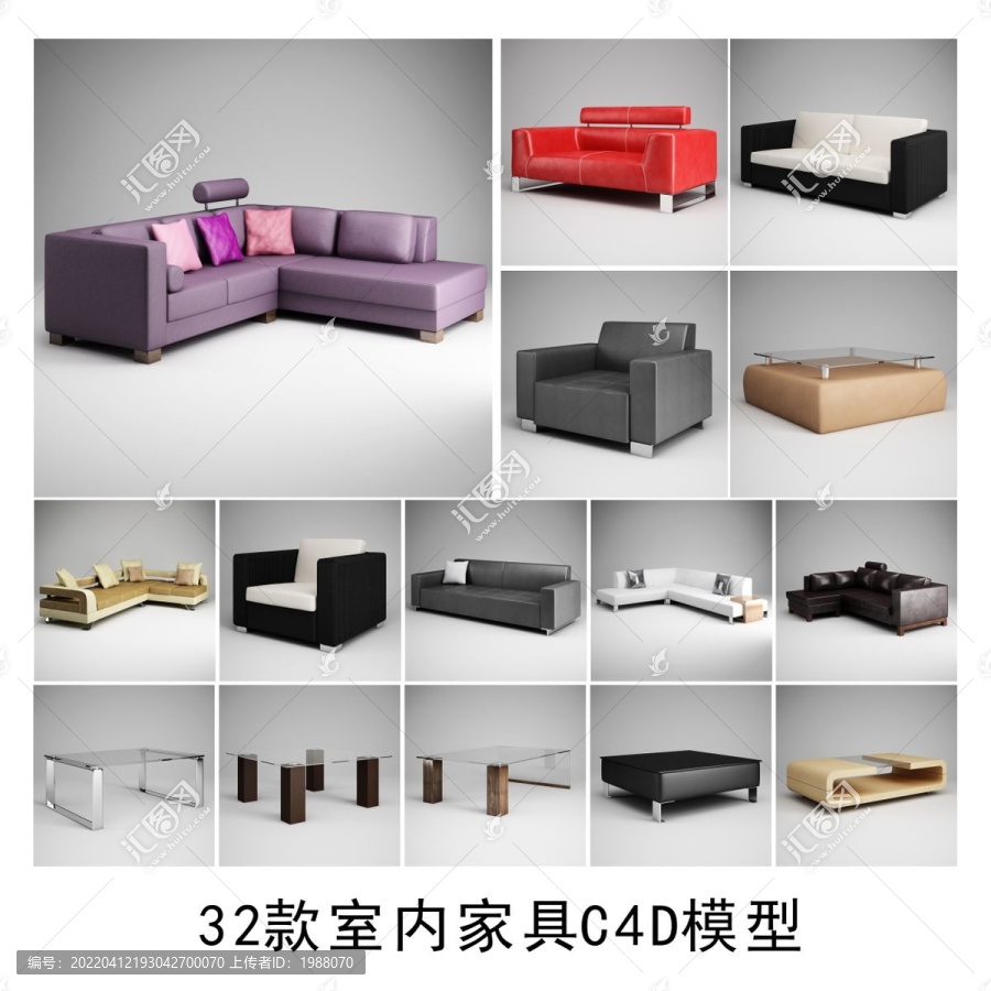 C4D沙发茶几模型