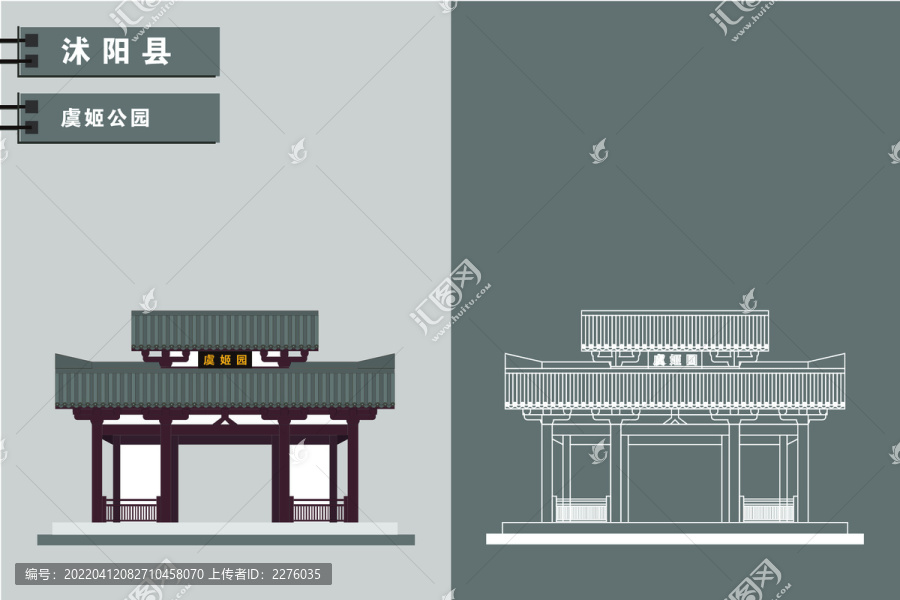 沭陽
