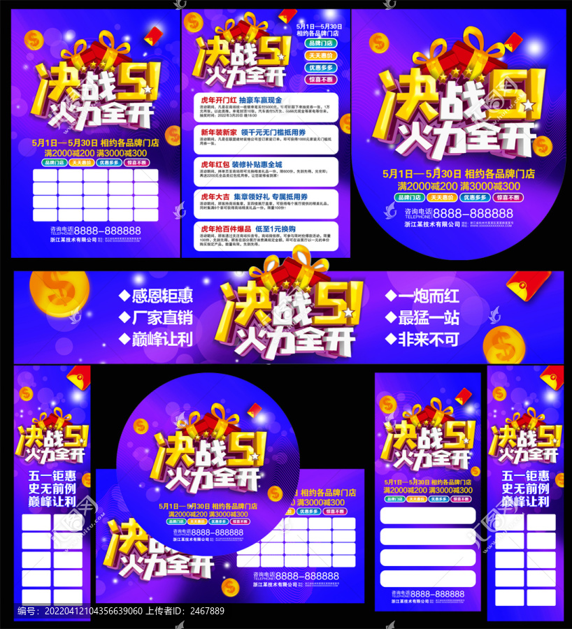 決戰(zhàn)51火力全開