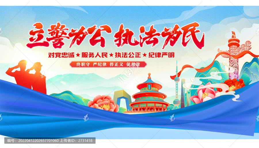 公安文化