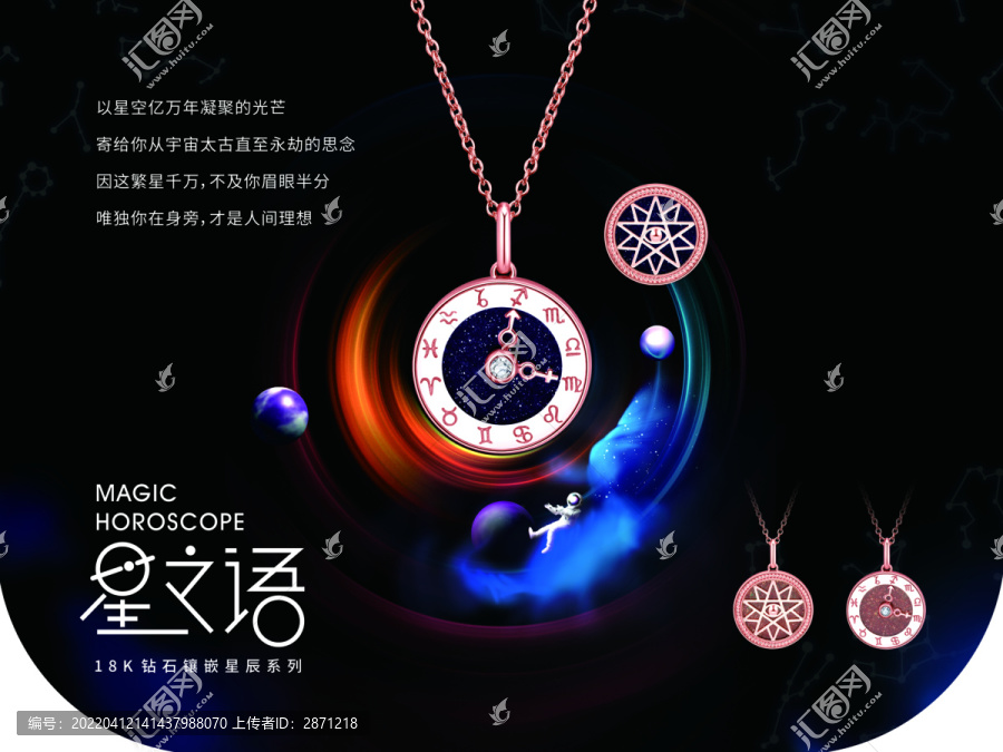 18k十二星座套鏈
